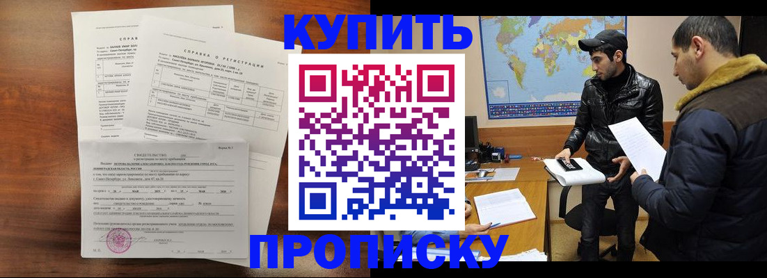 прописка паспорт в Выборге